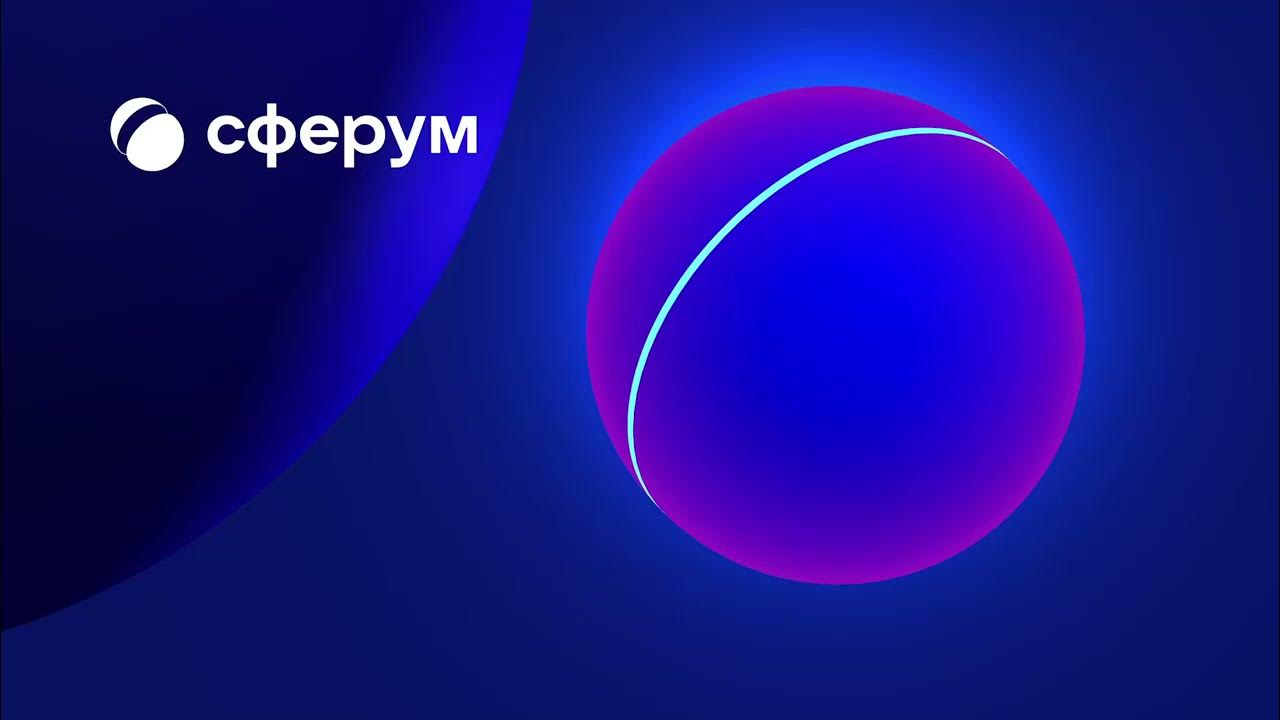 Информационно-коммуникационная платформа "Сферум".