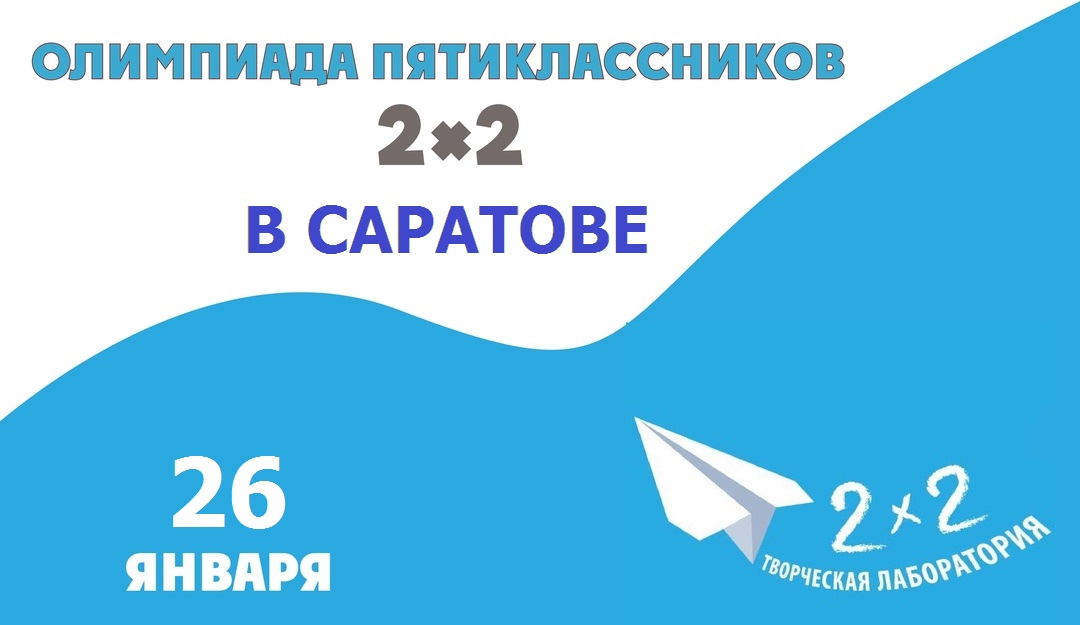 XVII Олимпиада по математике &amp;quot;Дважды два&amp;quot;.