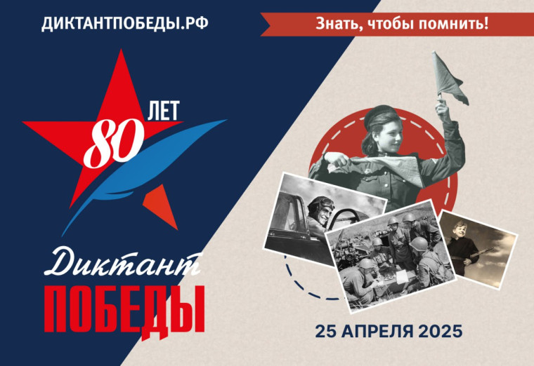 Родители и гимназисты приняли участие в «Диктанте Победы».