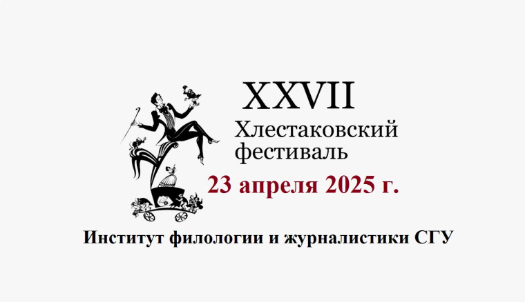 Ученики гимназии стали призерами Хлестаковского квиза.